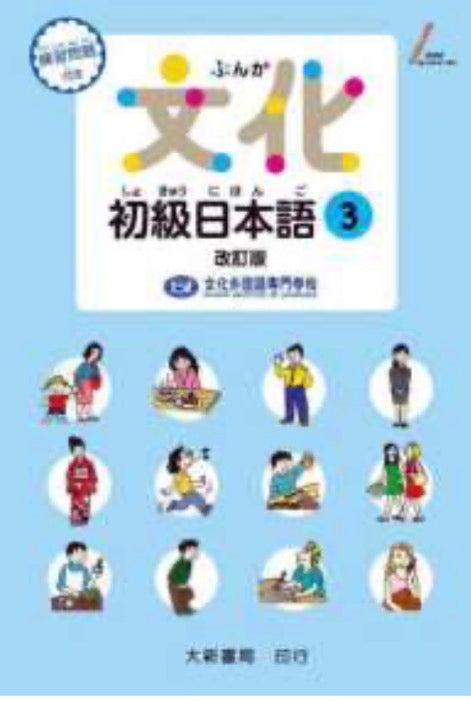 Japanese Secondary 2 Bundle