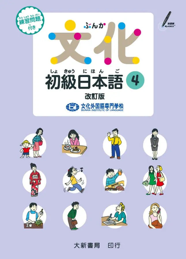 Japanese Secondary 3 Bundle