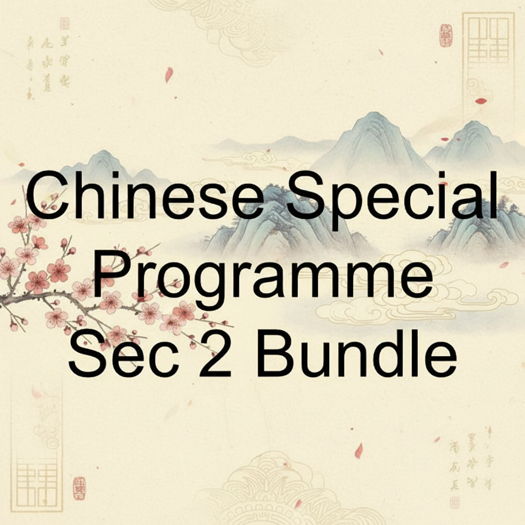 Chinese Special Programme Sec 2 Bundle